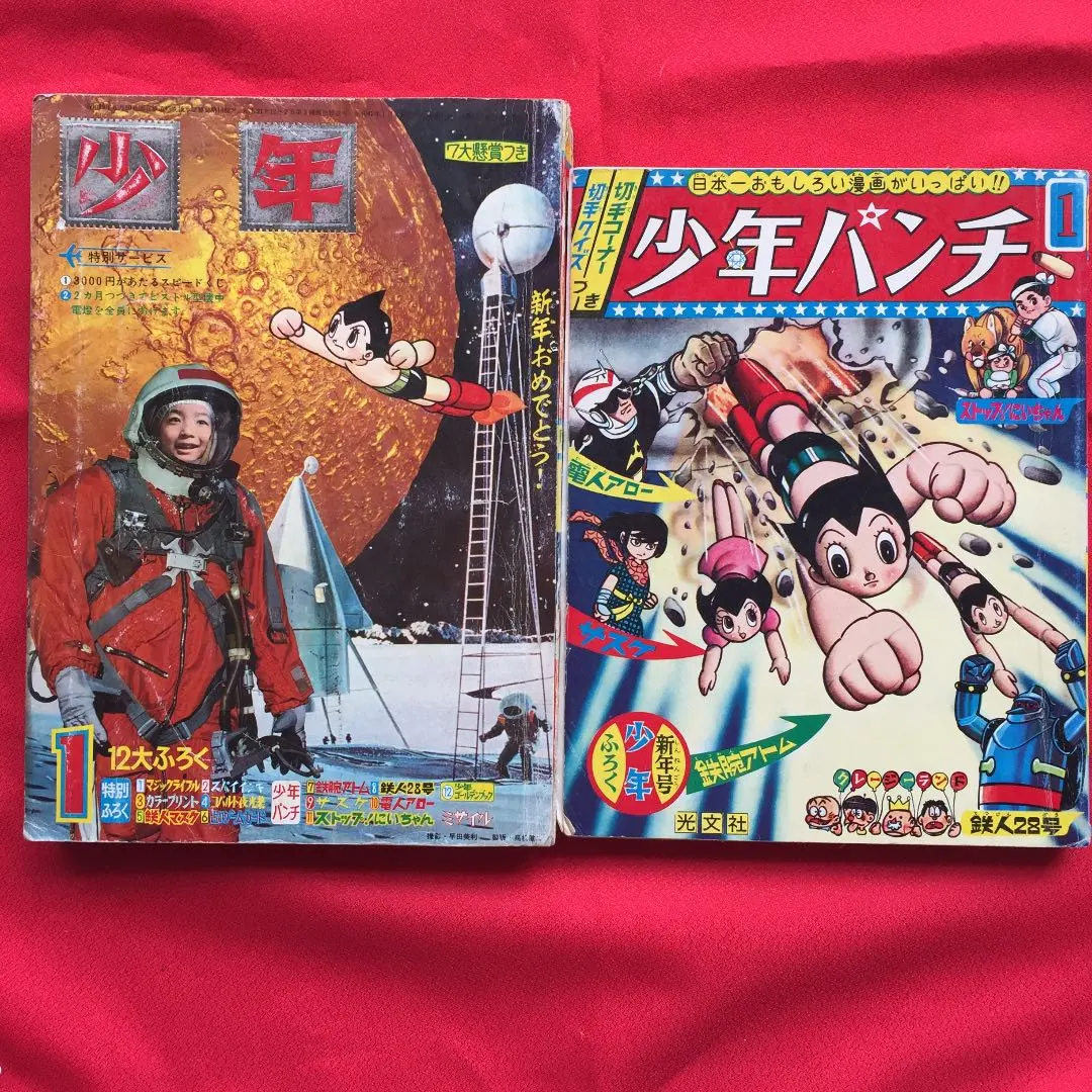 2026年最新】鉄人28号ふろくの人気アイテム - メルカリ