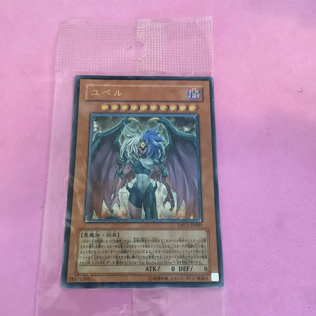 2026年最新】ユベル レリーフ 未開封の人気アイテム - メルカリ