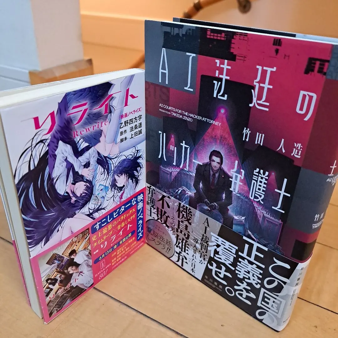 2026年最新】REWRITE サインの人気アイテム - メルカリ