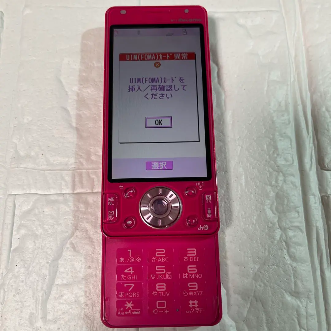 2026年最新】docomo P-03Dの人気アイテム - メルカリ