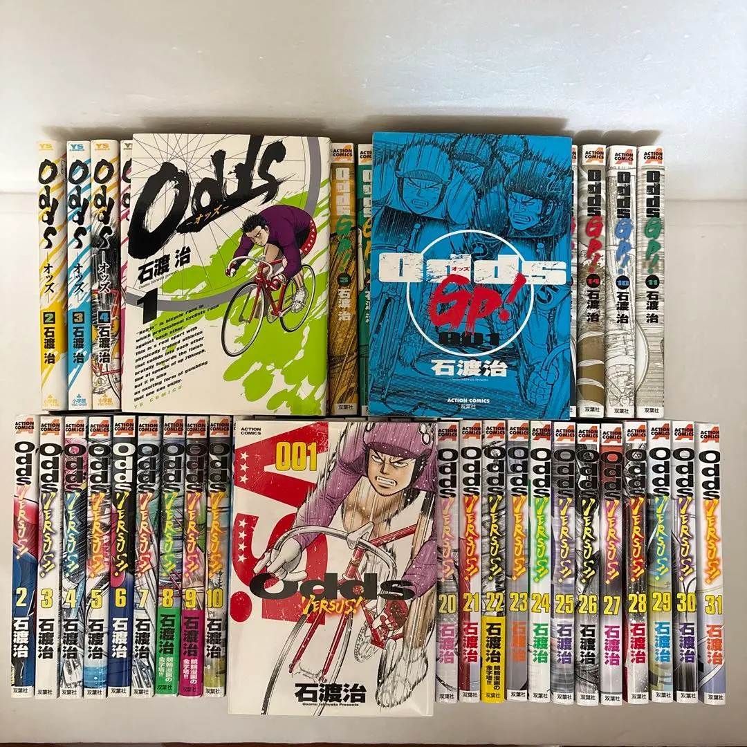 2026年最新】オッズ 全巻の人気アイテム - メルカリ