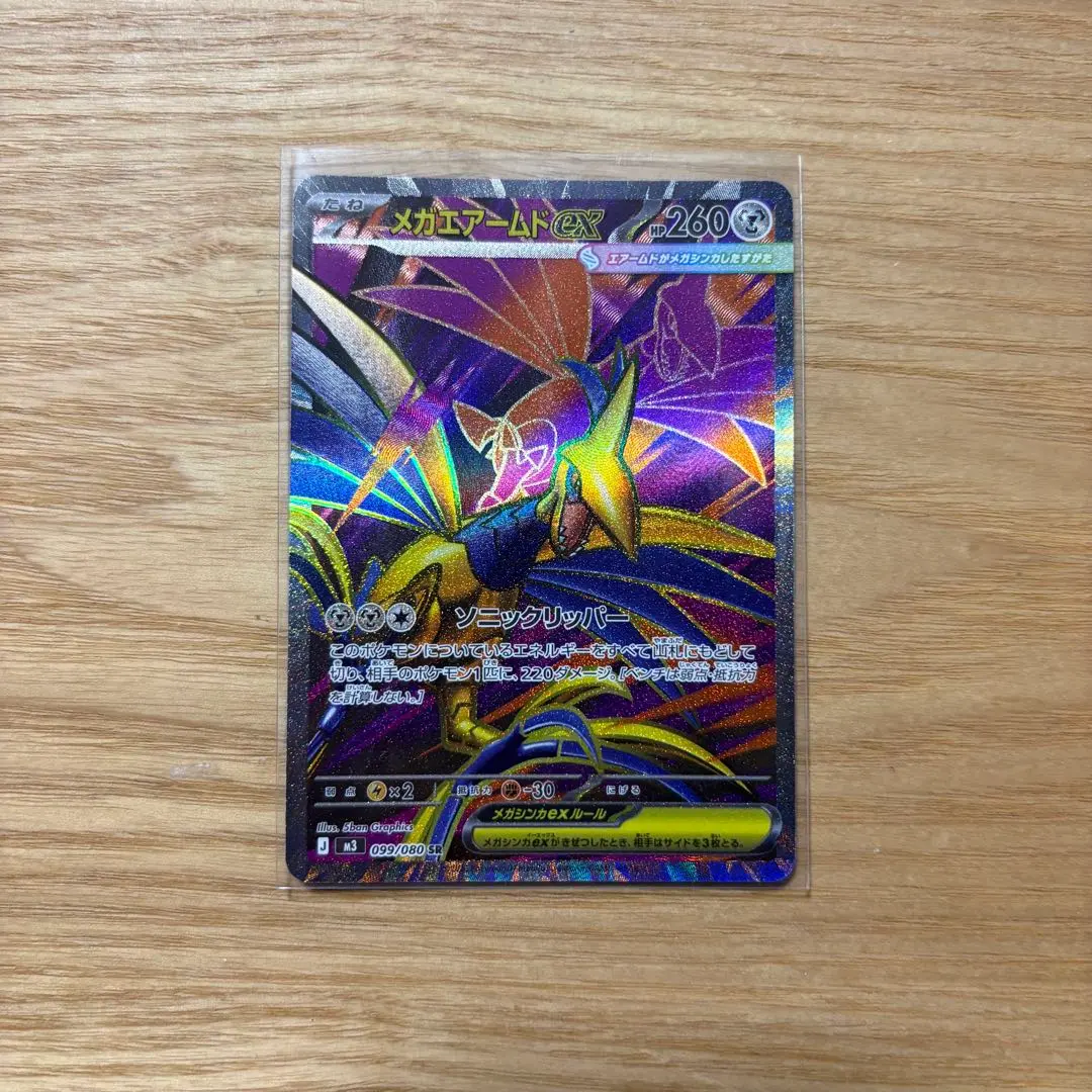 2026年最新】#メガエアームドの人気アイテム - メルカリ