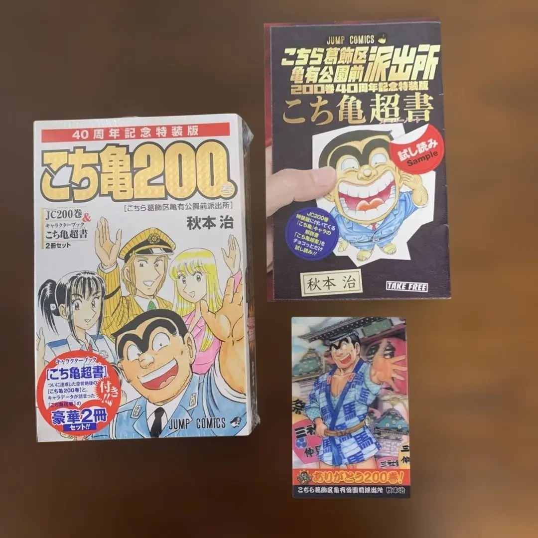 2026年最新】こち亀200巻特装版の人気アイテム - メルカリ
