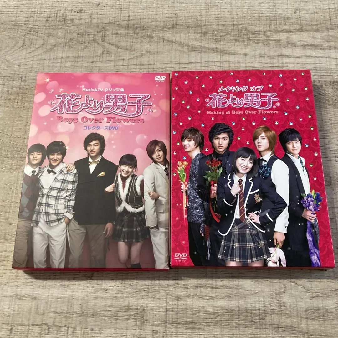 2026年最新】韓国版 花より男子 dvdの人気アイテム - メルカリ