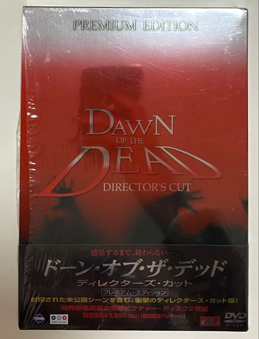 2026年最新】ドーン・オブ・ザ・デッド ディレクターズ・カット [DVD