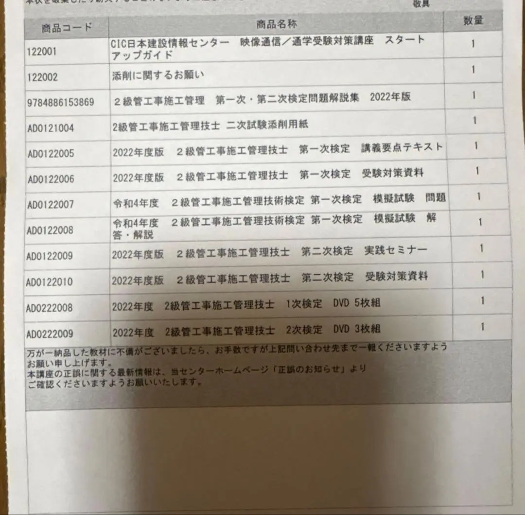2026年最新】2級管工事施工管理技士 dvdの人気アイテム - メルカリ