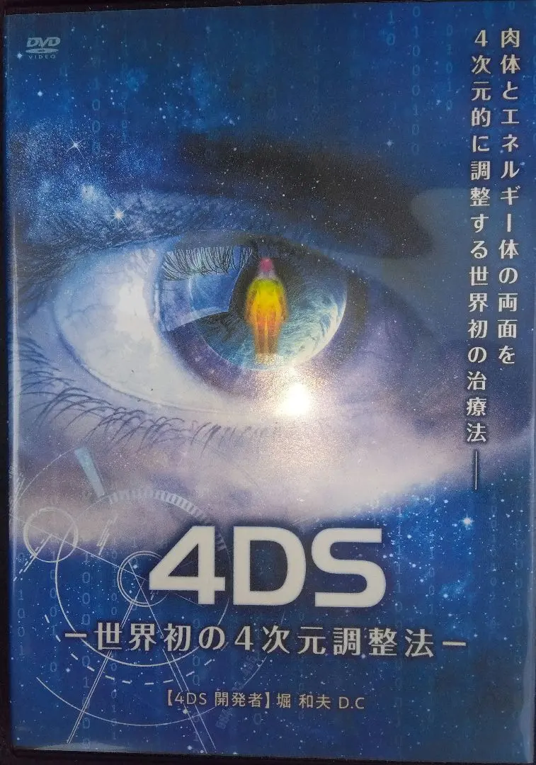 2026年最新】4ds 堀和夫の人気アイテム - メルカリ