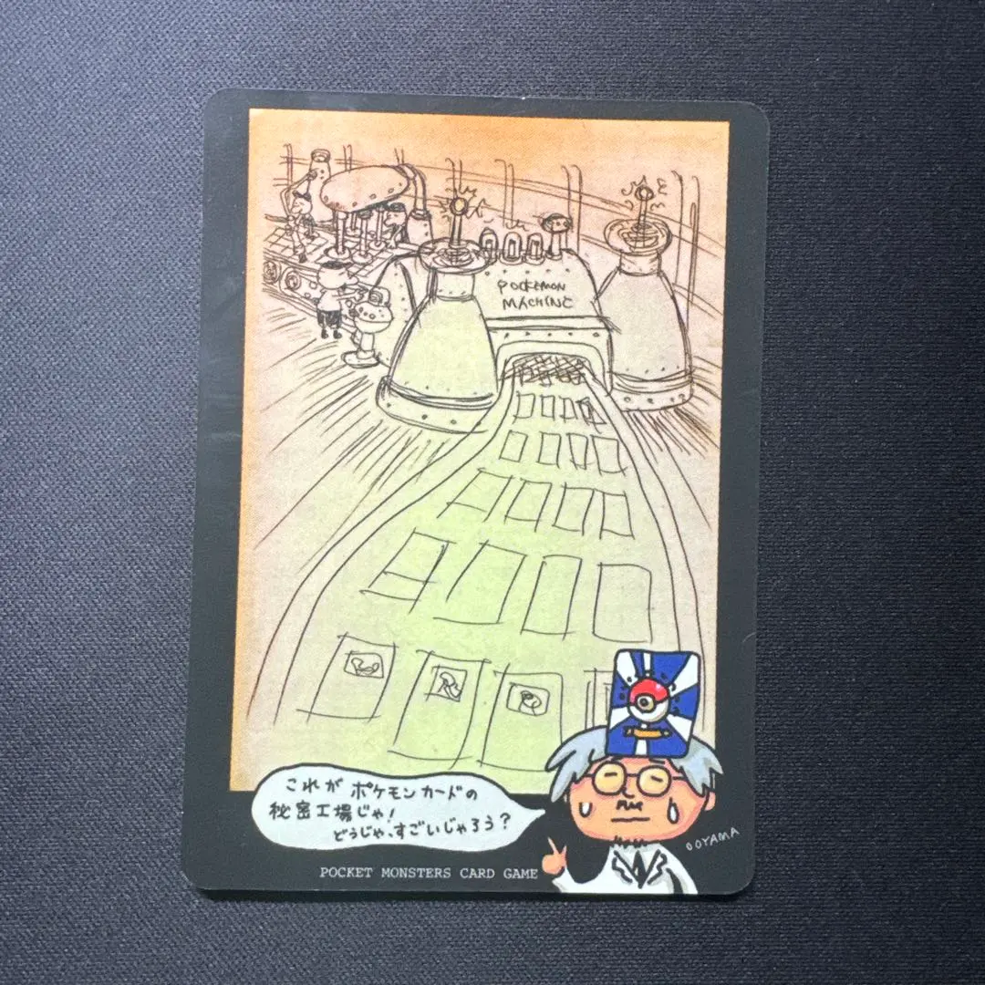 2026年最新】ポケモンカードの秘密工場の人気アイテム - メルカリ