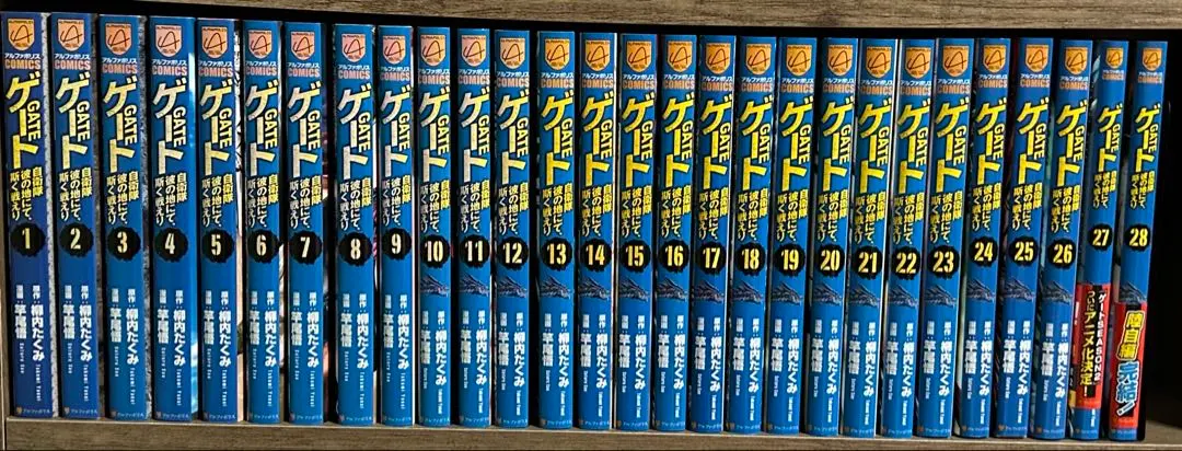 2026年最新】gate 自衛隊 全巻の人気アイテム - メルカリ