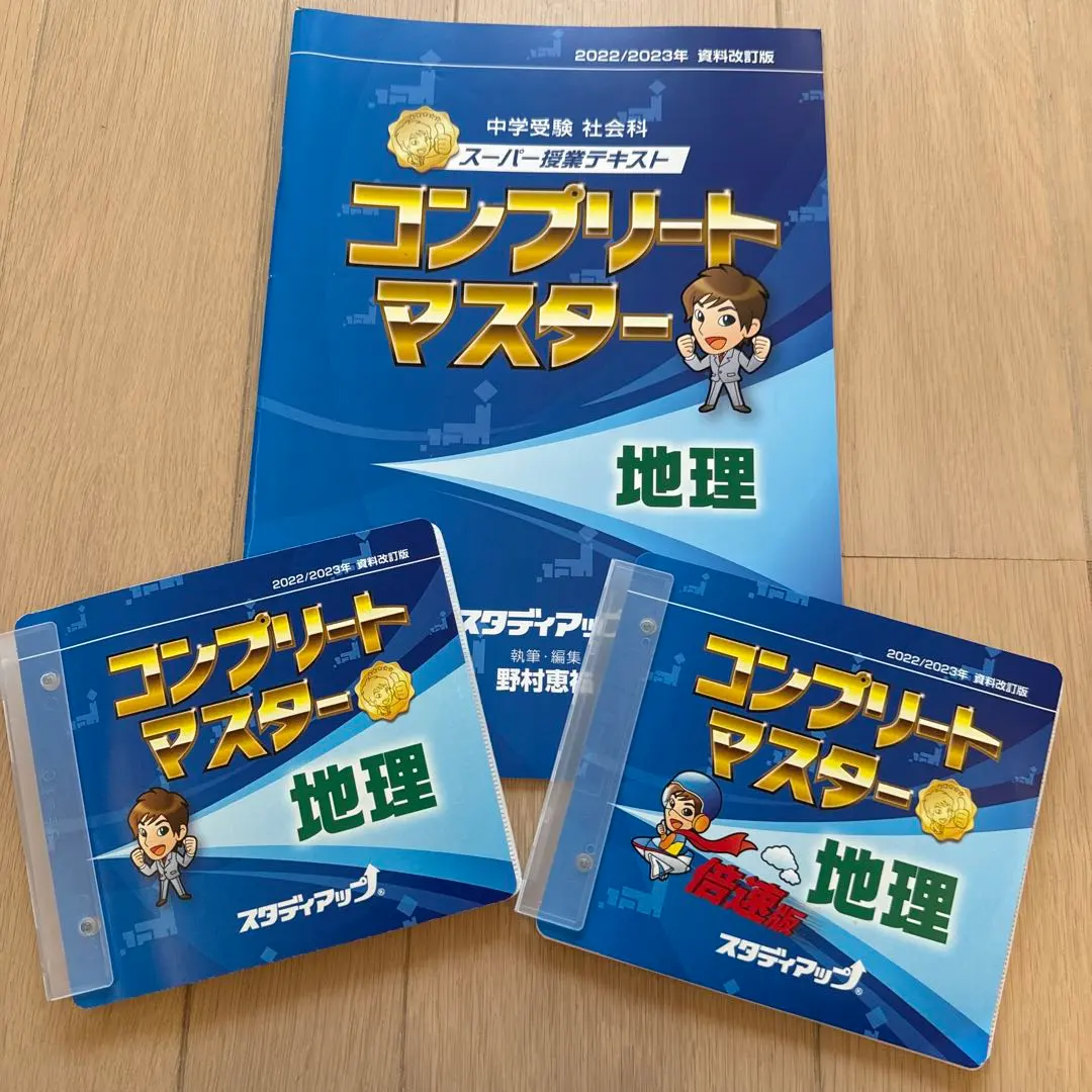 2026年最新】コンプリートマスター スタディアップの人気アイテム