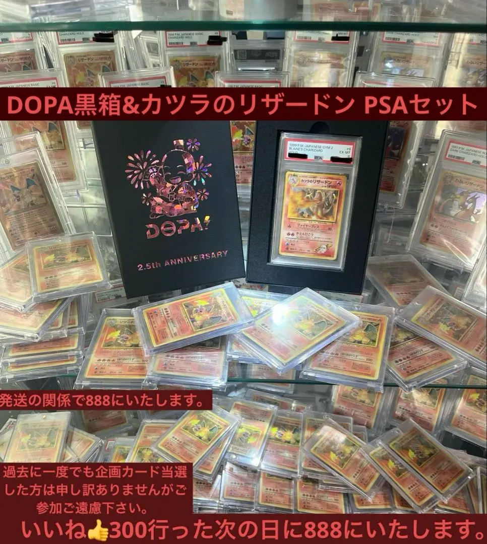 2026年最新】カツラのリザードン psa10の人気アイテム - メルカリ