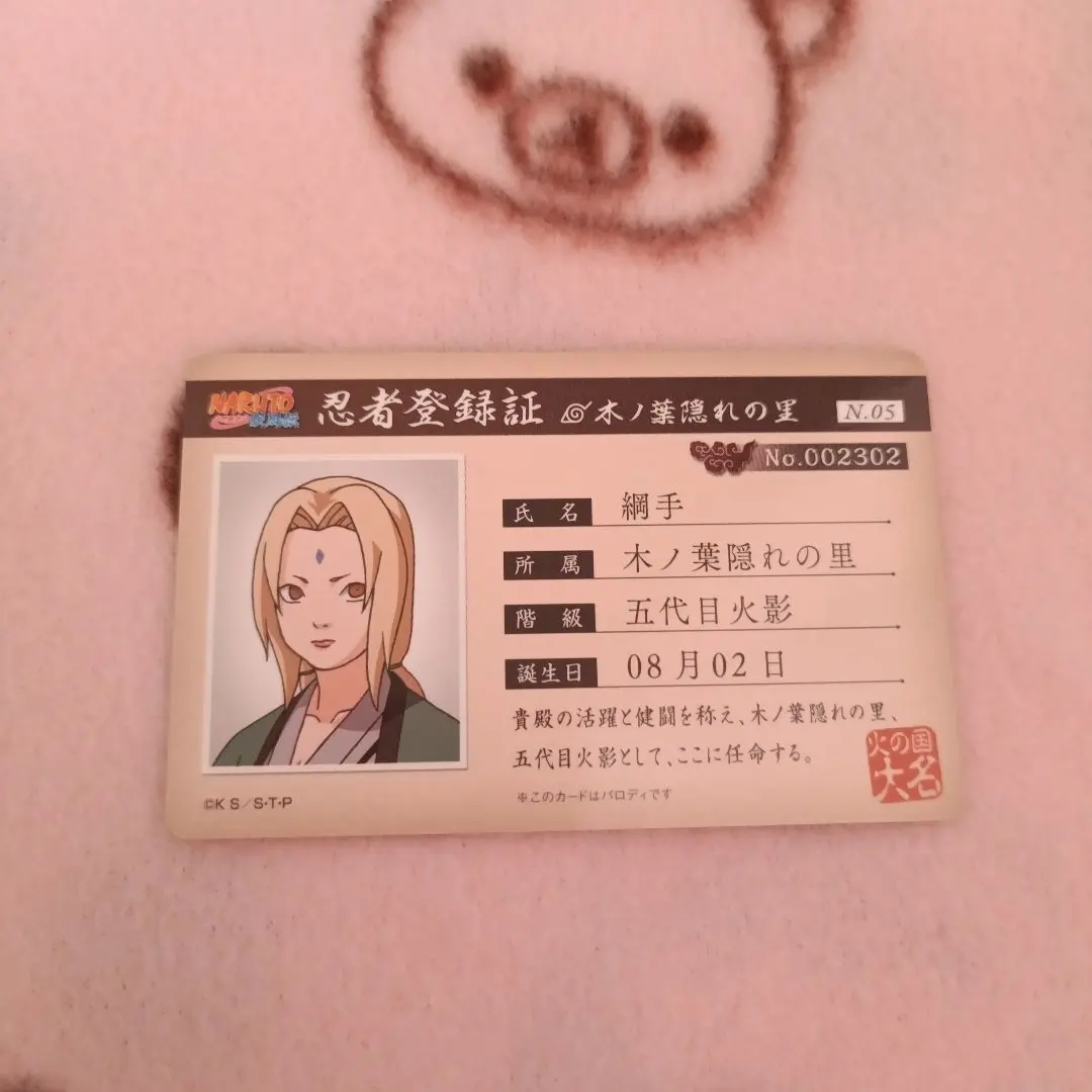 2026年最新】忍者登録証の人気アイテム - メルカリ
