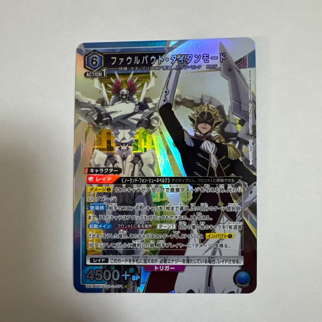 2026年最新】ユニオンアリーナ ファウルバウトの人気アイテム - メルカリ