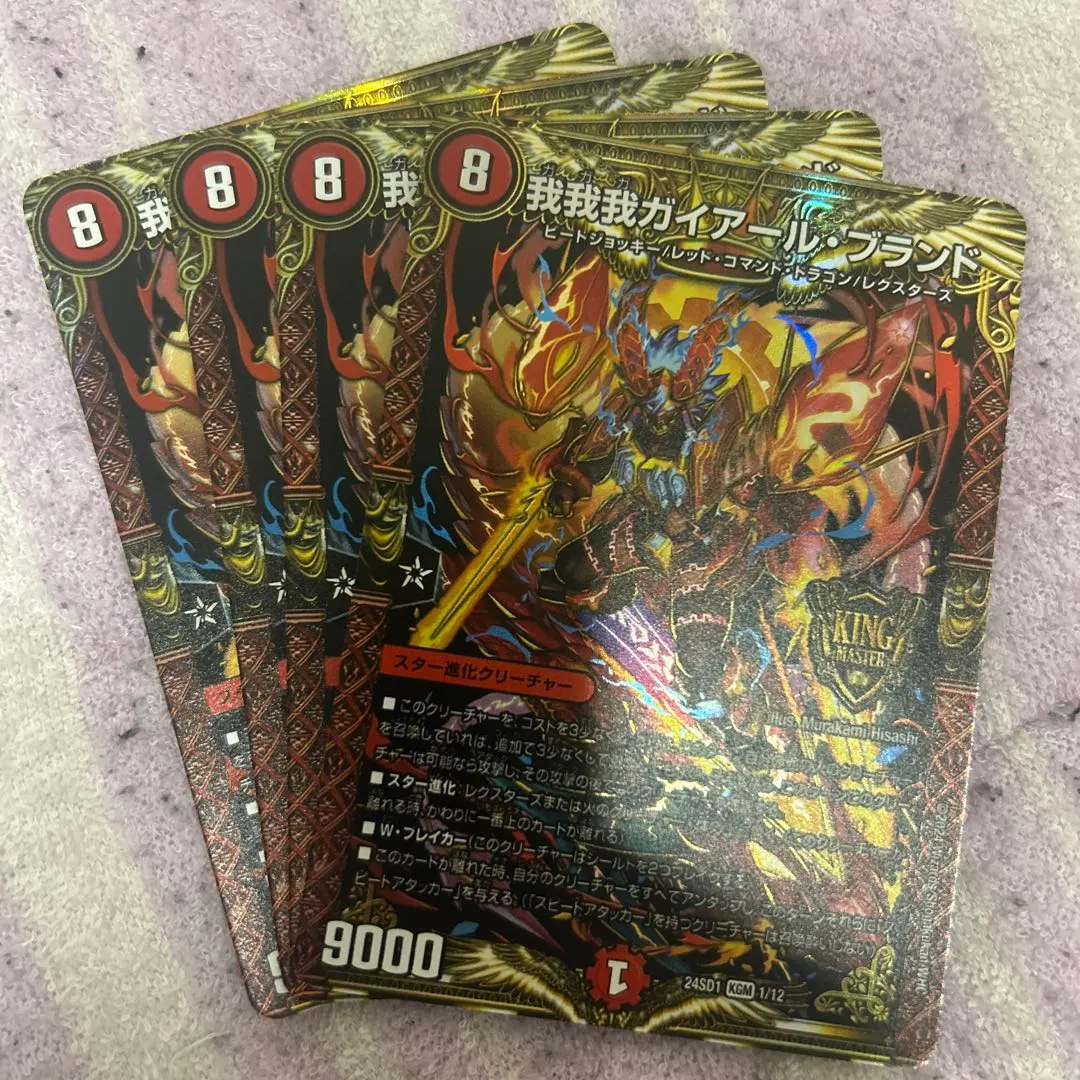 2026年最新】我我我ガイアールブランド bの人気アイテム - メルカリ