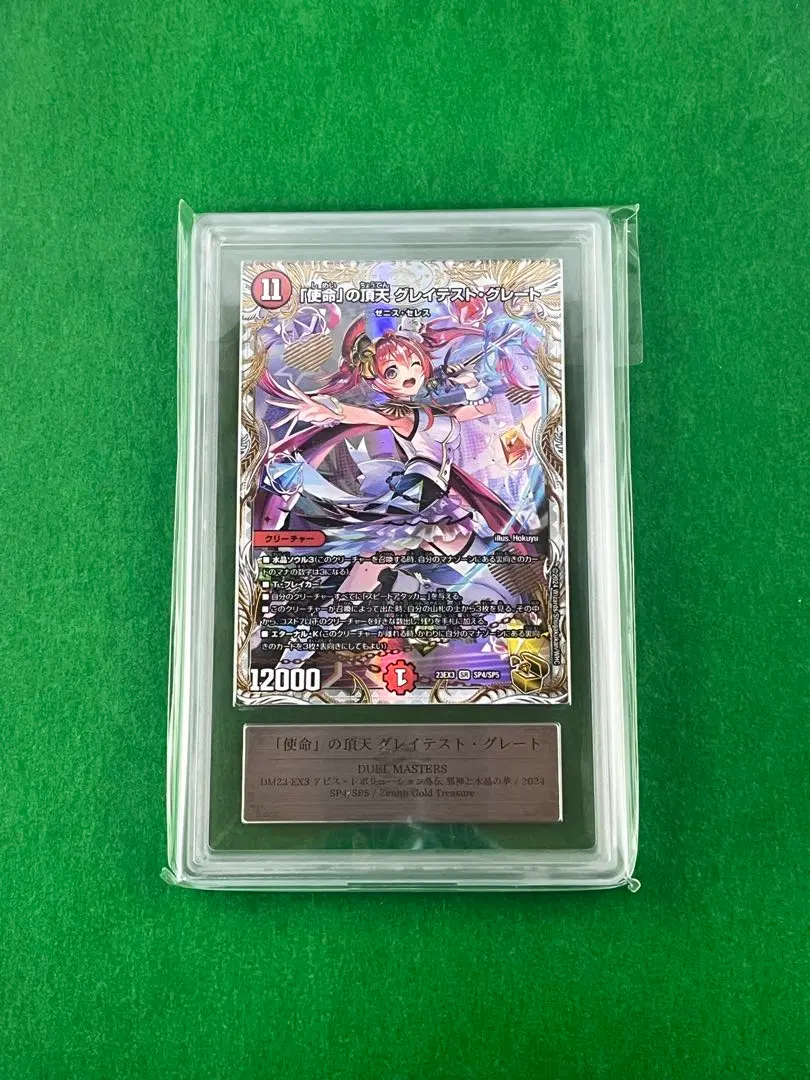 2026年最新】グレイテストグレート 金トレジャーの人気アイテム - メルカリ