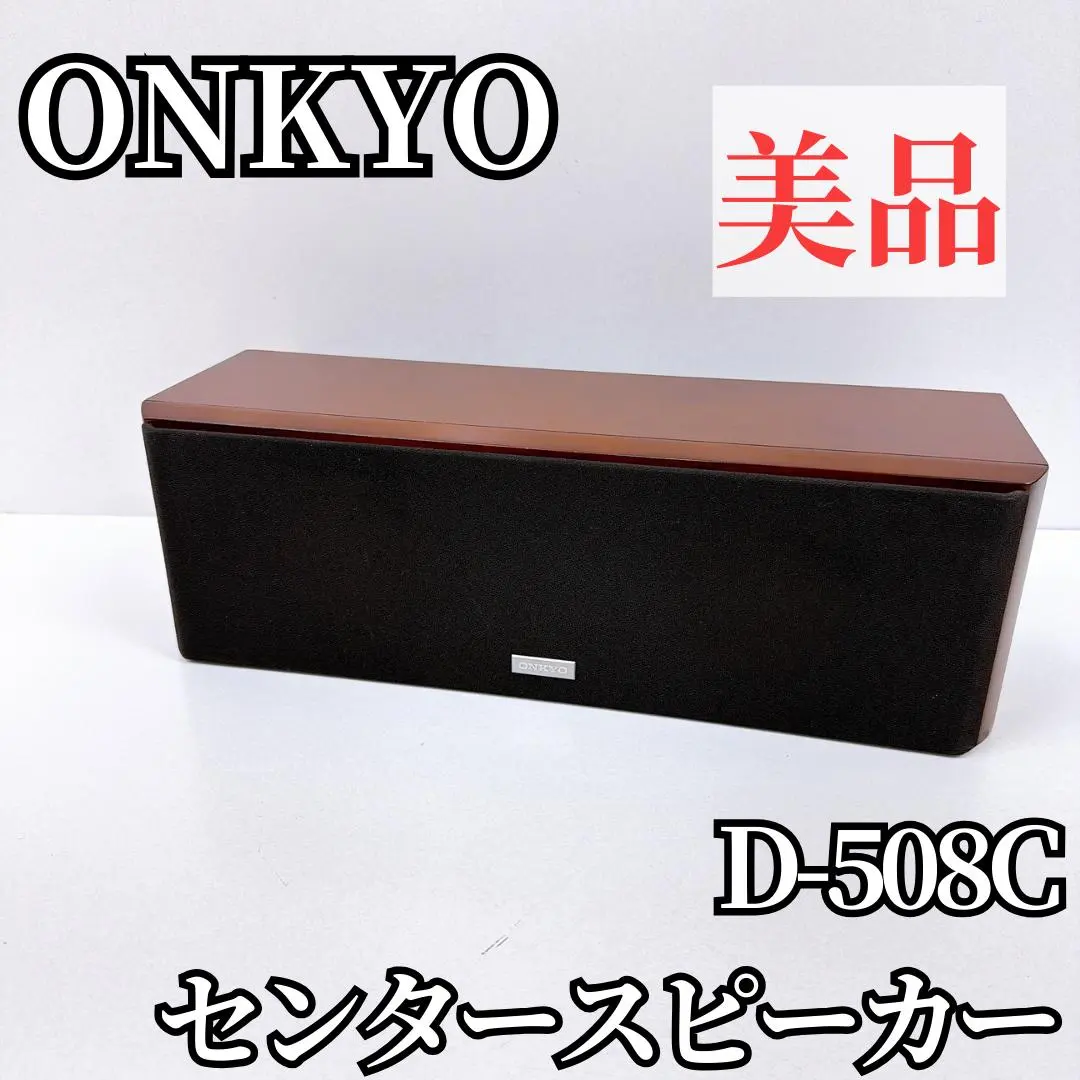 2026年最新】ONKYO D-508の人気アイテム - メルカリ