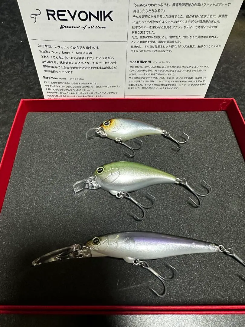 2026年最新】レヴォニック コンプリートの人気アイテム - メルカリ