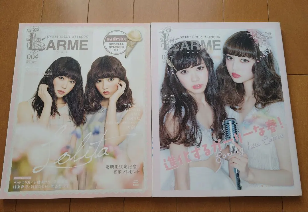 2026年最新】larme 雑誌 まとめ売りの人気アイテム - メルカリ