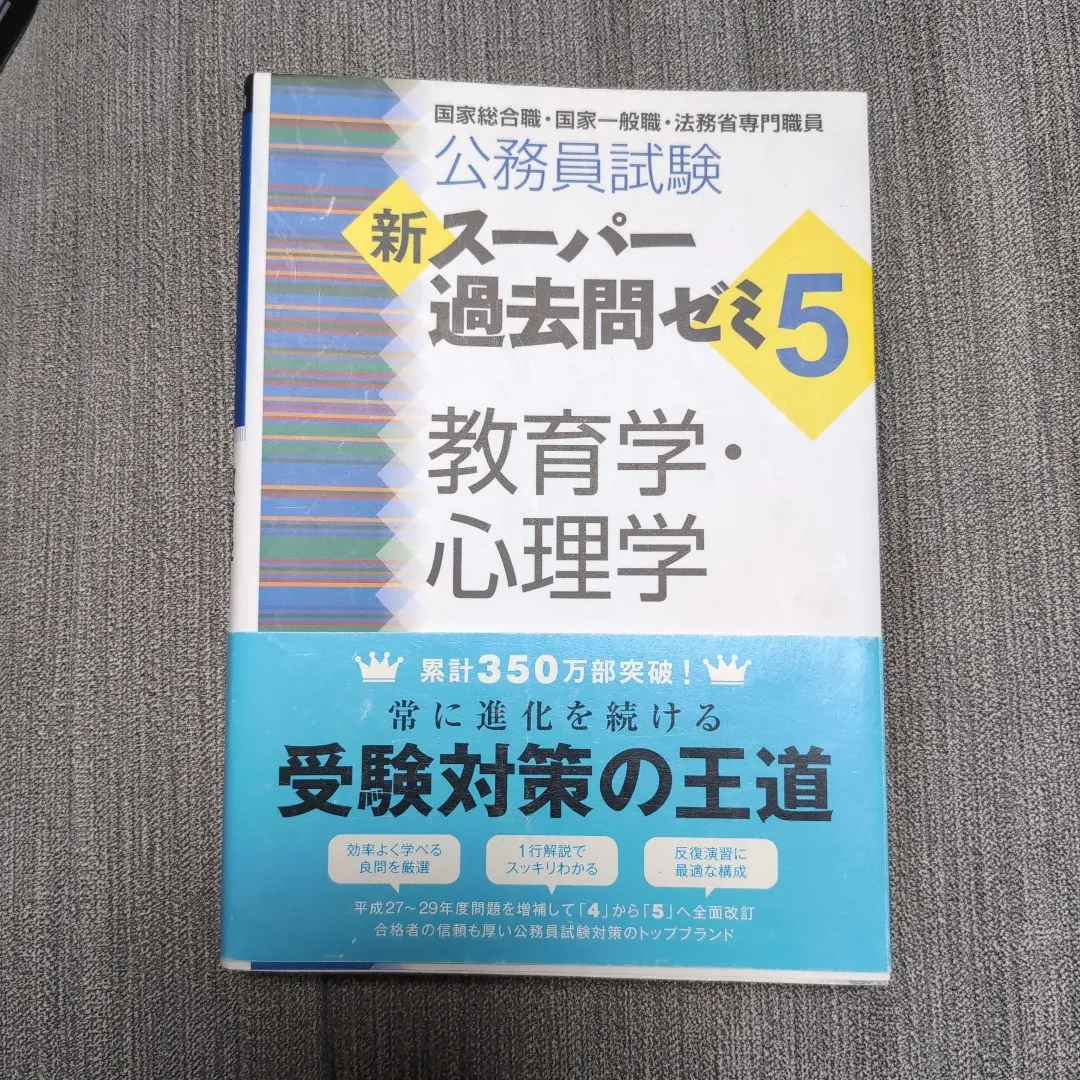 2026年最新】法務省専門職員の人気アイテム - メルカリ