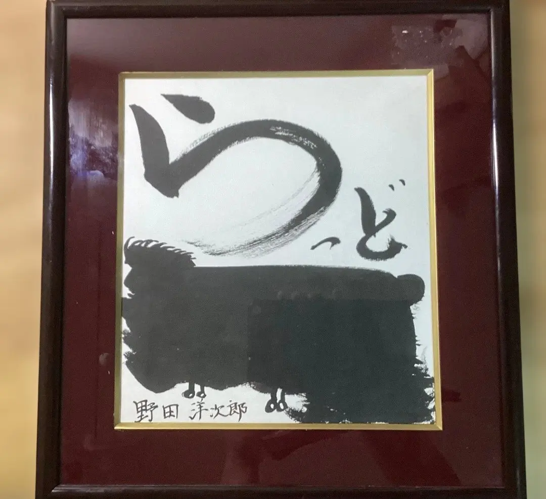 2026年最新】野田洋次郎 サインの人気アイテム - メルカリ