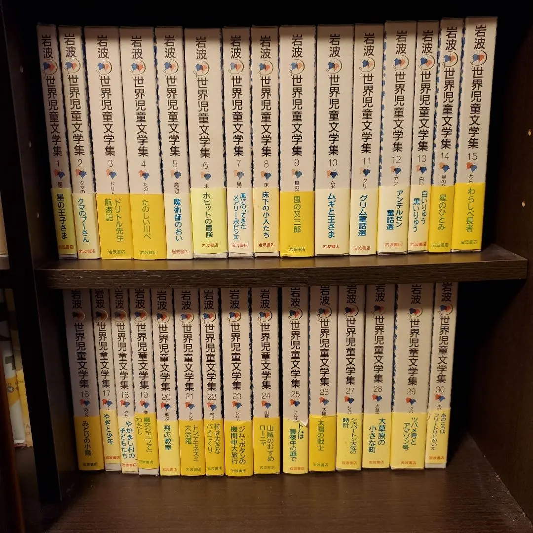 2026年最新】世界児童文学全集の人気アイテム - メルカリ