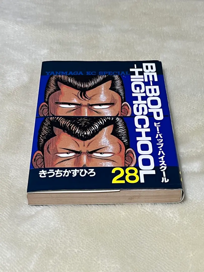 2026年最新】ビーバップハイスクール 48巻の人気アイテム - メルカリ
