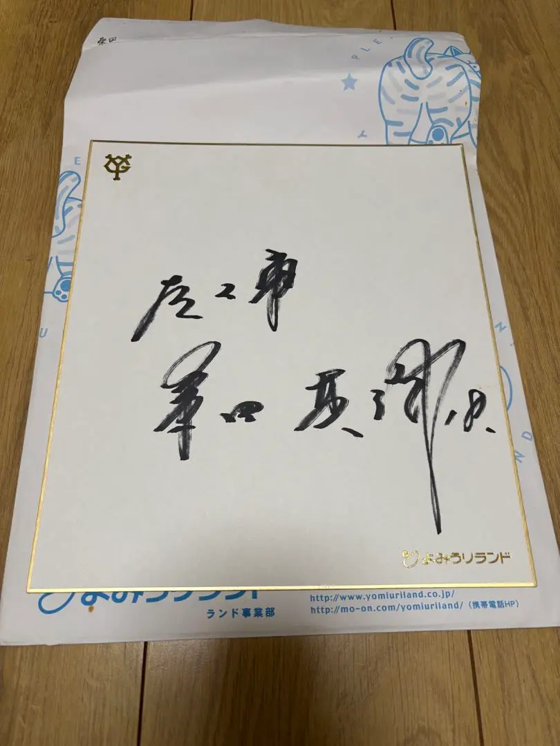 2026年最新】桑田真澄 サイン色紙の人気アイテム - メルカリ