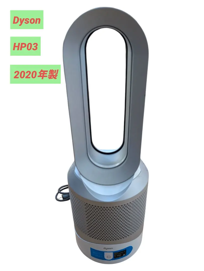 2026年最新】Dyson hp03 2020の人気アイテム - メルカリ