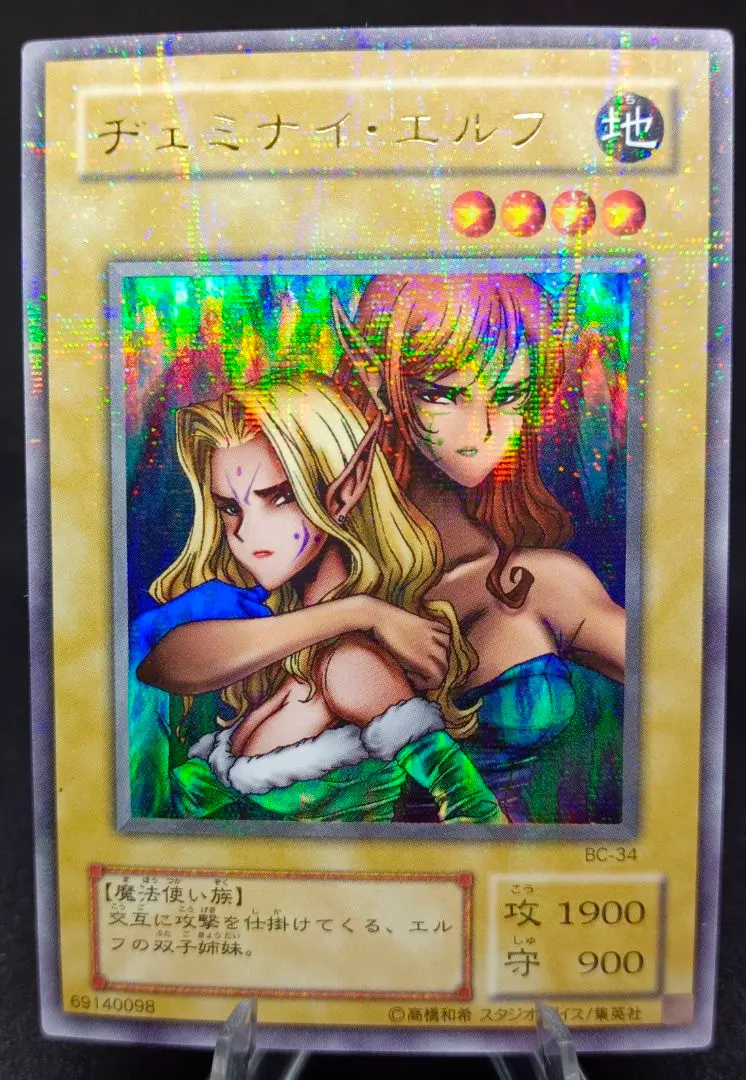 2026年最新】遊戯王 ヂェミナイ・エルフ パラレルの人気アイテム