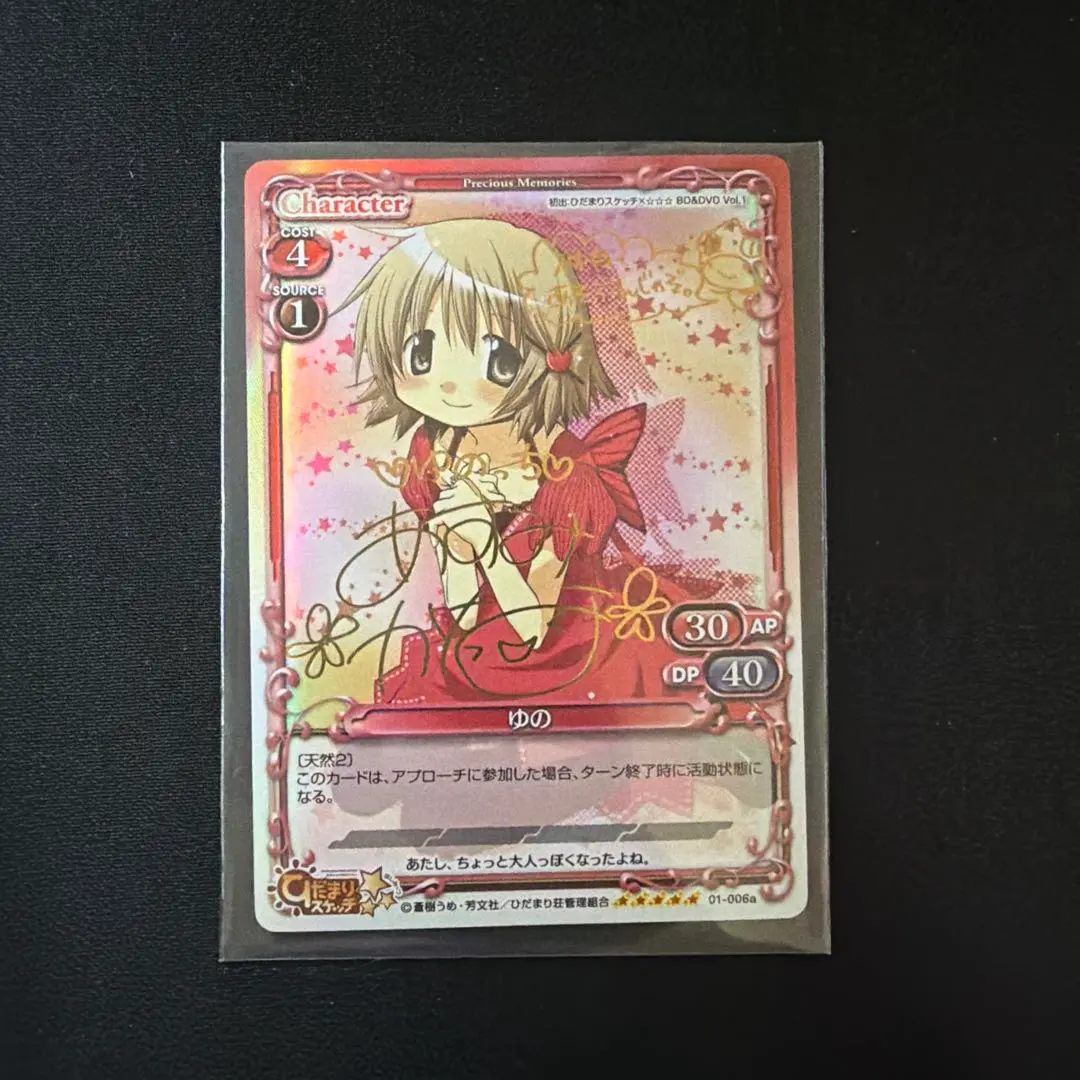 2026年最新】ひだまりスケッチ サインの人気アイテム - メルカリ