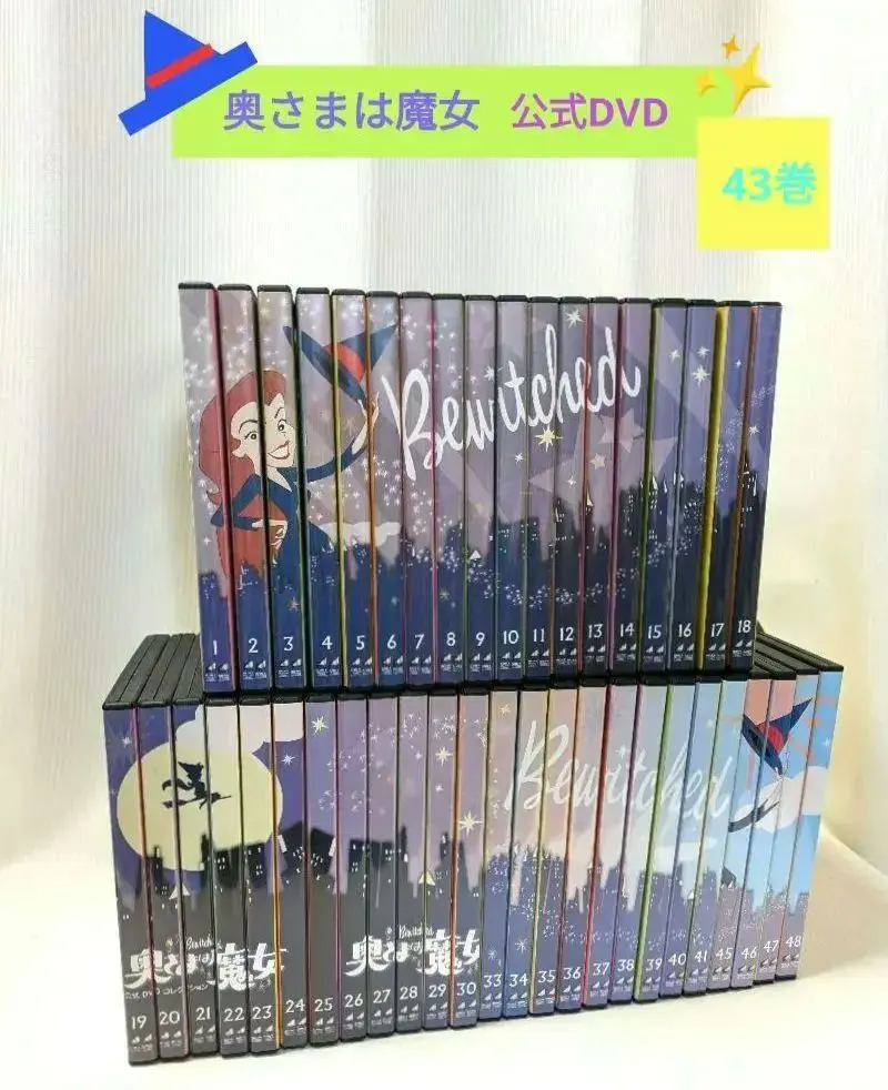 2026年最新】奥さまは魔女 dvd コレクションの人気アイテム - メルカリ