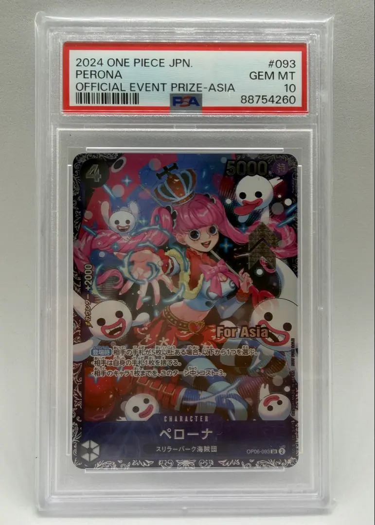 2026年最新】ペローナ フラッグシップ アジアの人気アイテム - メルカリ