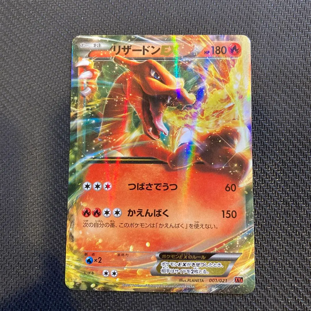 2026年最新】リザードン 071/128の人気アイテム - メルカリ