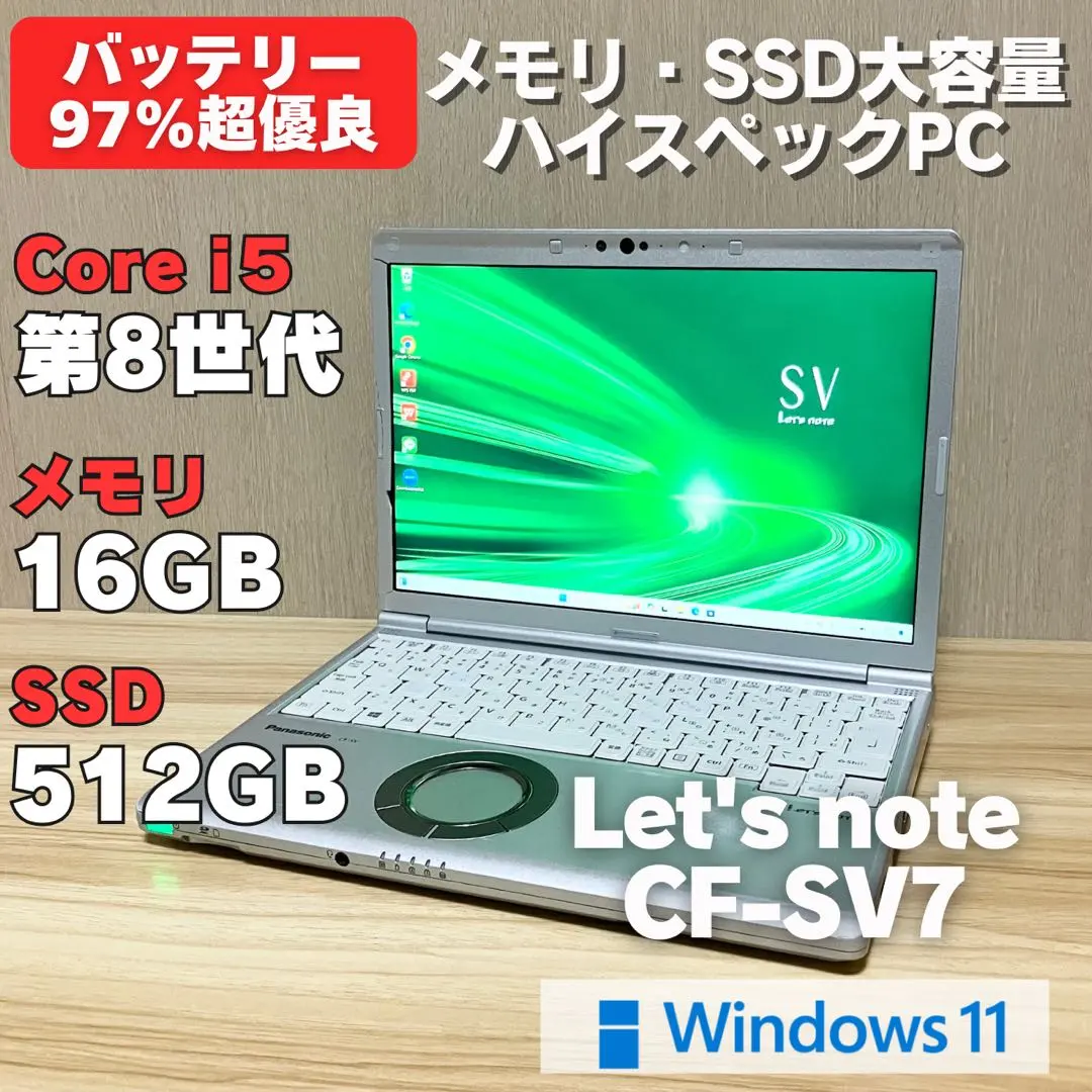 2026年最新】cf-sv7 512の人気アイテム - メルカリ