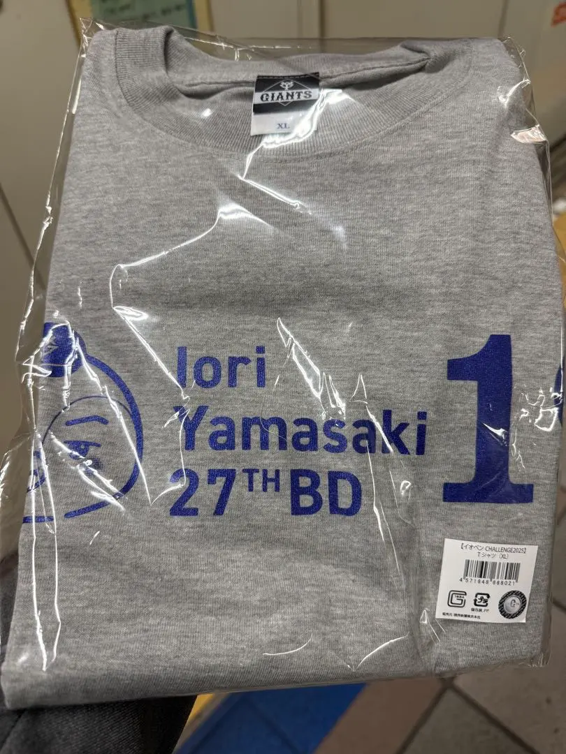 2026年最新】山崎伊織 ユニフォームの人気アイテム - メルカリ