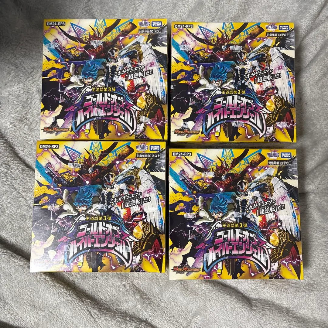 2026年最新】ゴールドオブハイパーエンジェル boxの人気アイテム