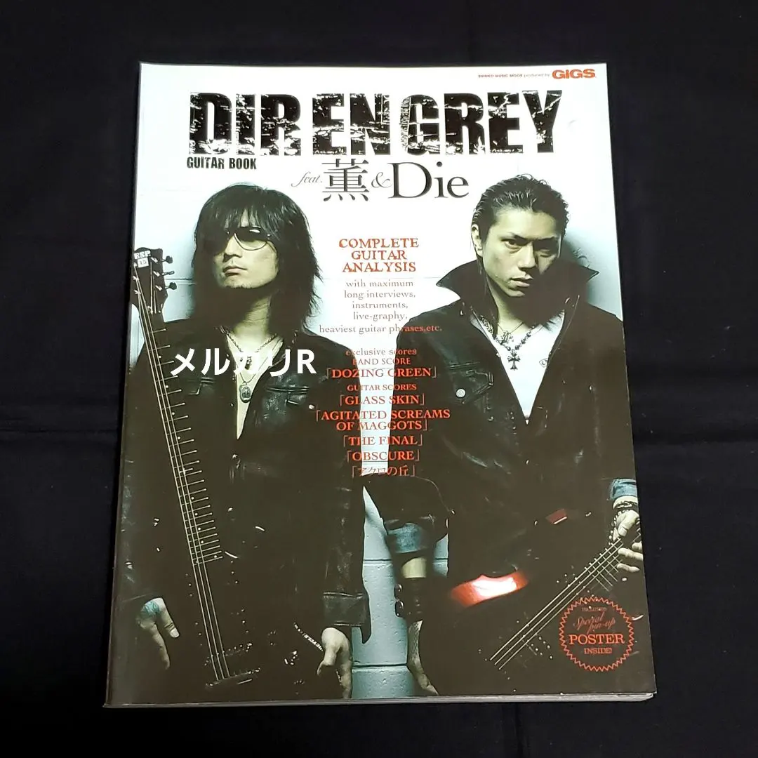 2026年最新】バンドスコア dir en greyの人気アイテム - メルカリ