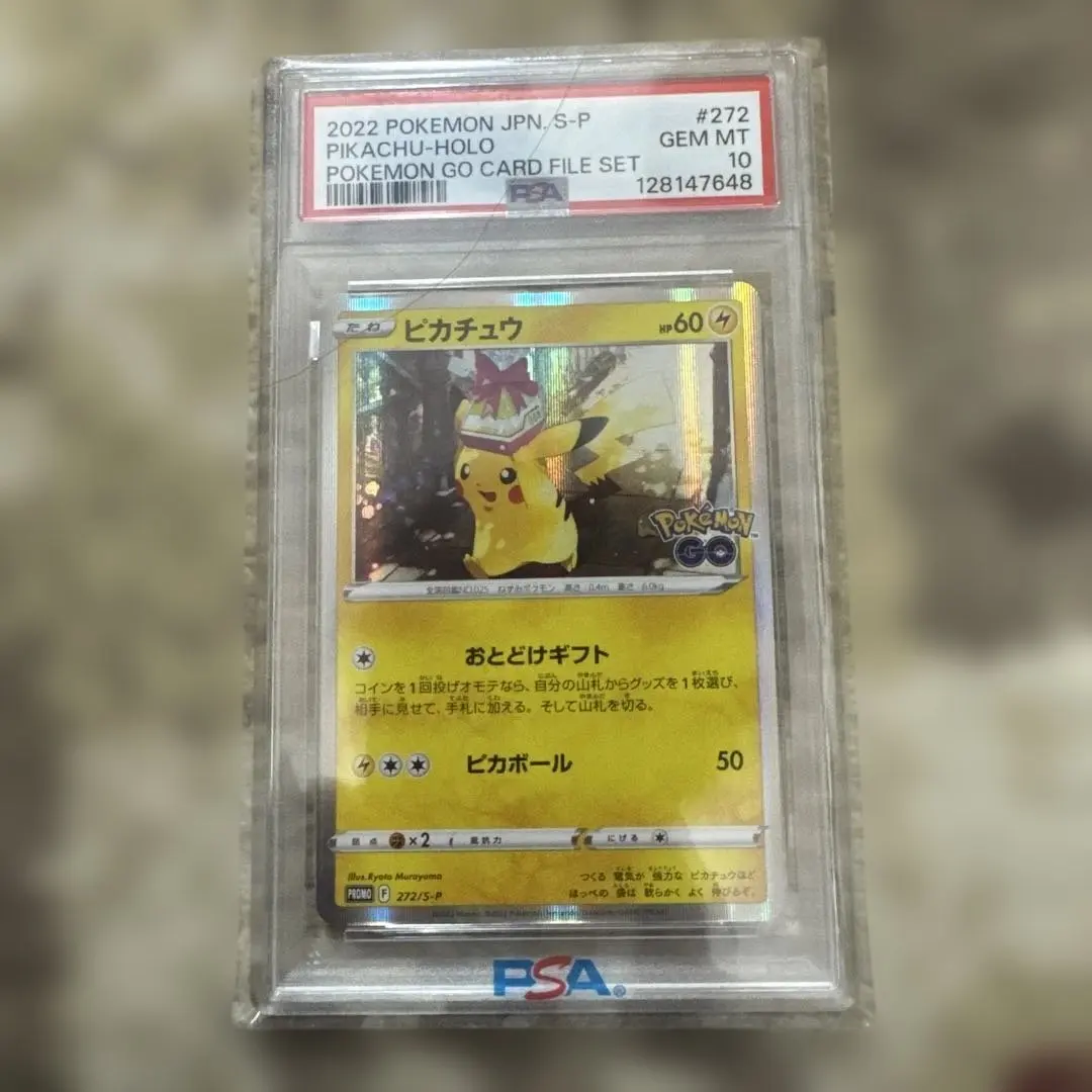 2026年最新】ピカチュウ プロモ ポケモンgo psa10の人気アイテム