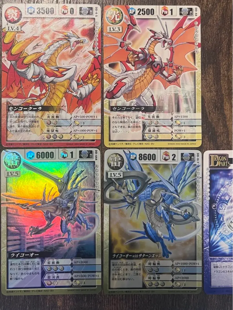 2026年最新】ドラゴンドライブ ライコーオーの人気アイテム - メルカリ