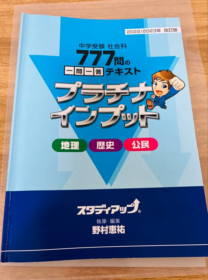 2026年最新】プラチナインプット 2023の人気アイテム - メルカリ