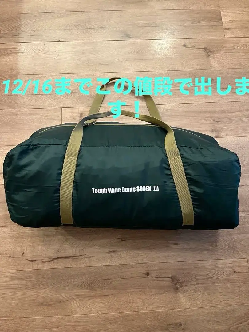 2026年最新】コールマン タフワイドドーム 300exの人気アイテム - メルカリ