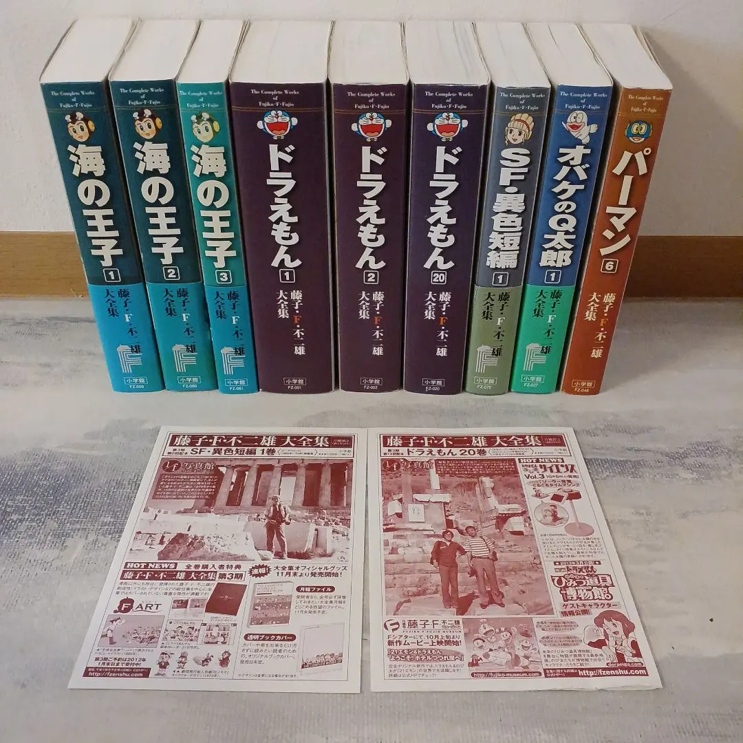 2026年最新】藤子不二雄 海の王子の人気アイテム - メルカリ