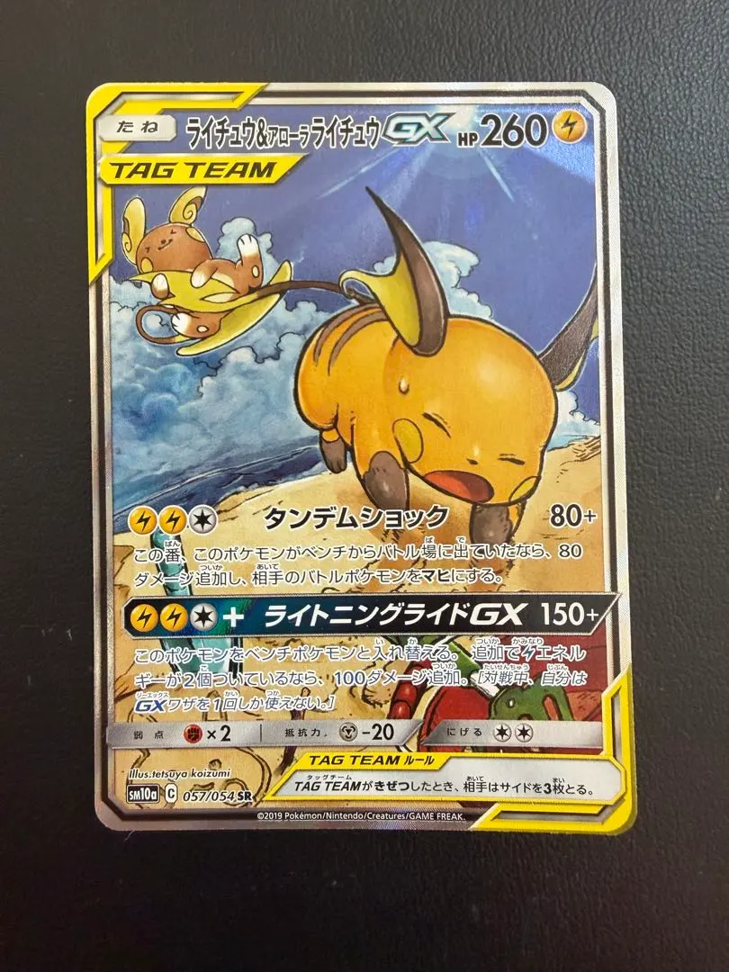 2026年最新】ライチ sr psa10の人気アイテム - メルカリ