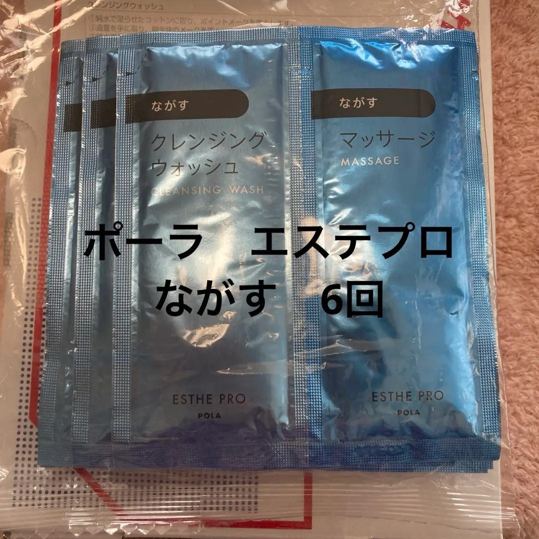 2026年最新】POLAながすセットの人気アイテム - メルカリ