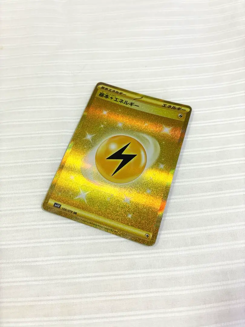 2026年最新】基本雷エネルギー ur sv1vの人気アイテム - メルカリ