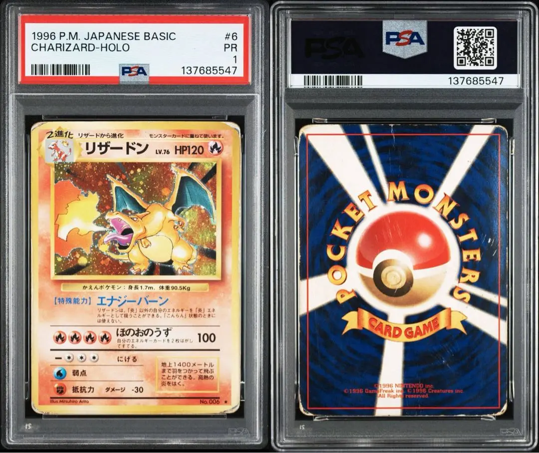 2026年最新】かえんリザードン psa10の人気アイテム - メルカリ