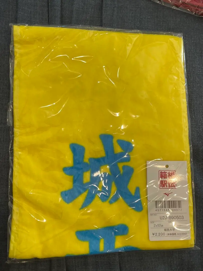 2026年最新】城西大学 駅伝の人気アイテム - メルカリ