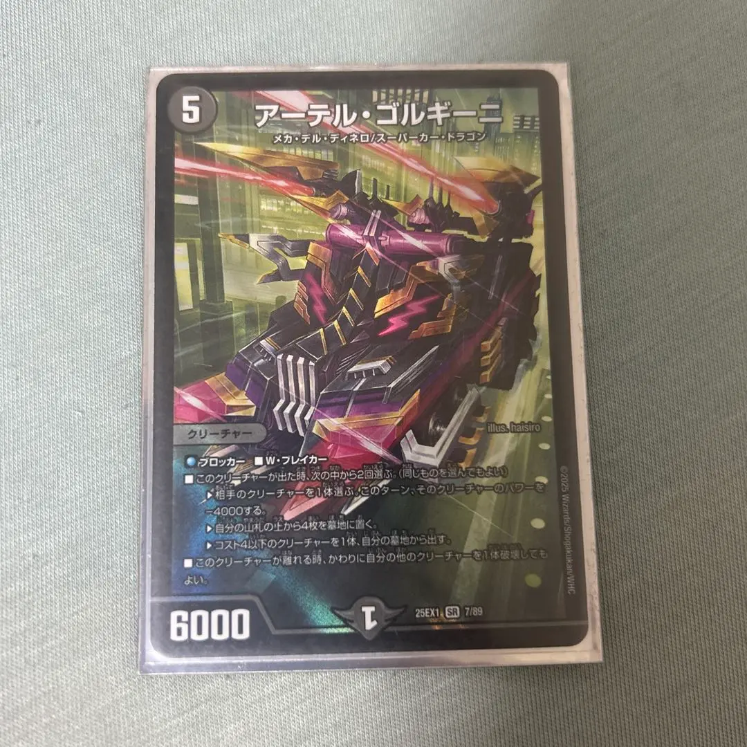 2026年最新】アーテルゴルギーニbの人気アイテム - メルカリ