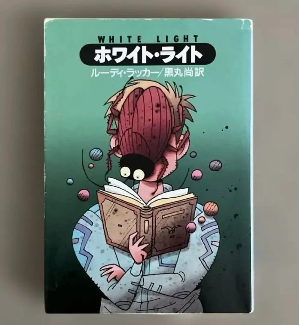 2026年最新】ルーディ・ラッカーの人気アイテム - メルカリ