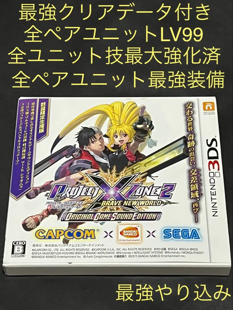 2026年最新】project x zone 2の人気アイテム - メルカリ